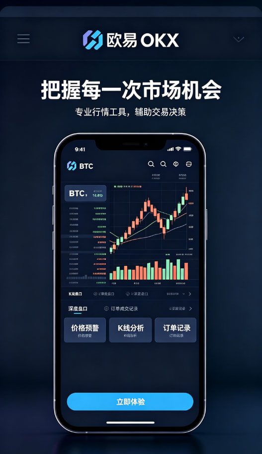 欧交易所APP官方网站关于数字资产交易的那些常见疑问